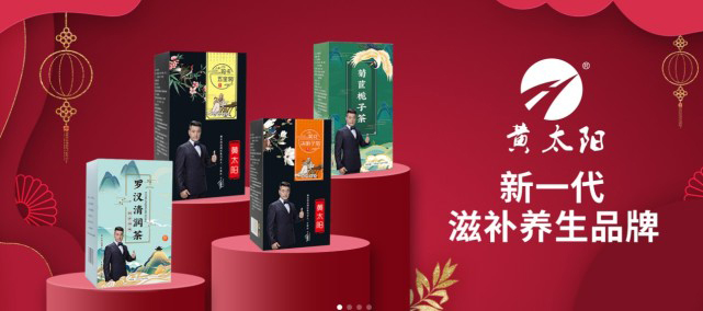 于榮光代言黃太陽