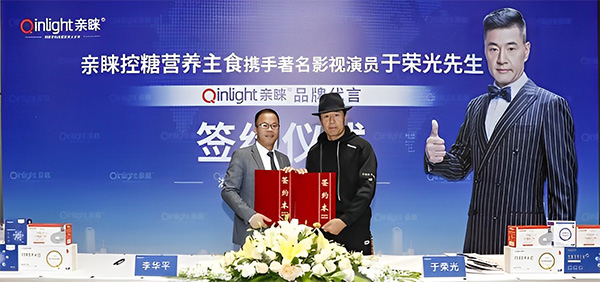 于榮光代言親睞控糖品牌